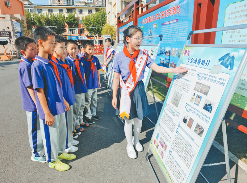 质量安全进校园 守护童心助成长