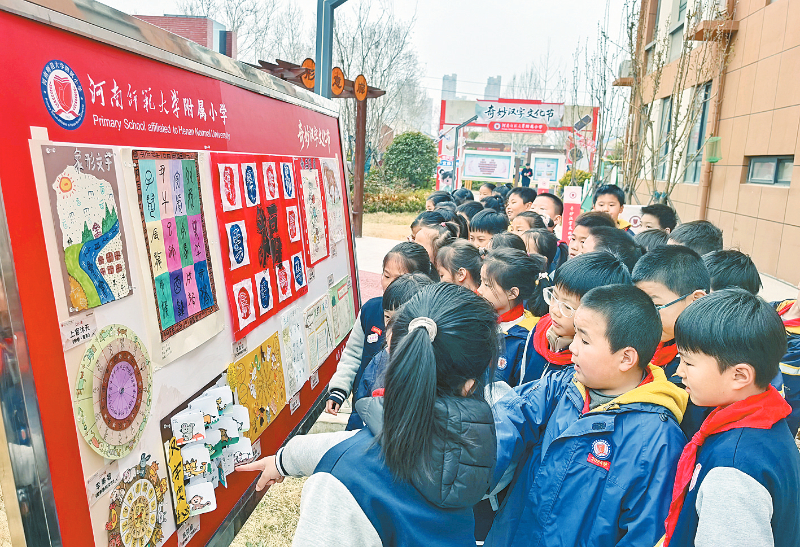 ���к����Ļ� �����Ļ����ź���ʦ����ѧ����Сѧ��������Ļ��ڡ�����У԰