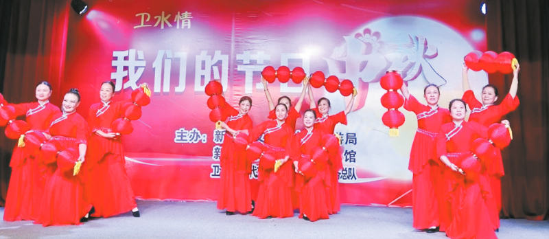 我市举办“卫水情”中秋主题展演活动